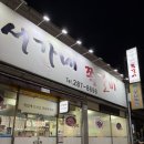 목포씨 | [목포 / 상동] 현지인 맛집 추천 "서가네 쪽갈비"