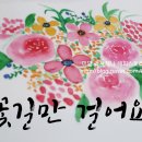 수채화캘리그라피 이미지