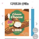 공도소방소공도읍사무소 | [안성 ] 카페 디저트39 안성공도점
