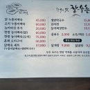 장수촌(화성융건릉점)