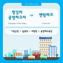 기장군청(기장대로)(행정용)(청강리 3-3) | 🚌🆕 부산 해동여객 181번 버스 노선 정보 | 청강리공영차고지 ~ 일광역 ~ 대변항 ~ 센텀파크 (25. 7. 5...