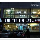 대감주유소 이미지