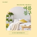 아방스이불.커텐