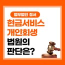 김영근법무사무소