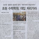 수학정원학원 - 화성시 동탄순환대로 127-17 | 수학정원학원