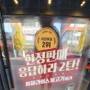 롯데리아진주하대점 이미지
