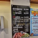 대치동숯불갈비