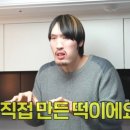 제주떡집 - 제주시 세화5길 3 | 제주떡집