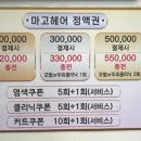 마고헤어 이미지