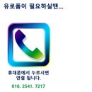 이천유로폼