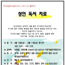 한국독서치료연구소