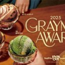 베스킨라빈스 앞 이미지