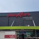 플러스마트SK점 이미지