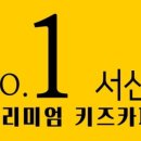 아이조아키즈카페