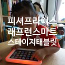 스마트 프라이스(SMART PRICE)