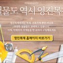 영진목재 이미지