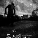 구슬몬스터