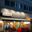 쿠미쵸