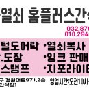 홈플러스(주)간석점 이미지