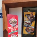 동경규동 암사점 | 동경규동 암사직영점 규동세트메뉴 가성비 점심