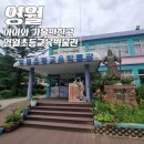 영월초등교육박물관 이미지