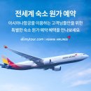 ㈜여행사닷컴 이미지