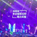 2024년끝마무리가얼얼하네