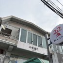 창원 설 선물 명절 선물 '딸기 모찌' 스윗설기 후기 (내돈내산)