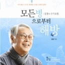 해방 - 동래구 동래로136번길 13 | 해방