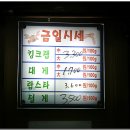 킹할인마트 이미지
