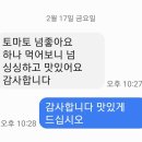 대저토마토(특품) 이미지