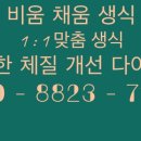 비움채움생식