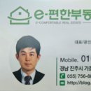 경상부동산공인중개사사무소 이미지