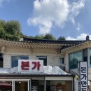 초월읍 신월리 780-8 | 남한산성 :: 1코스 ‘장수의 길’과 행궁 답사