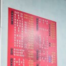 포승반점 이미지