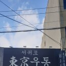 명가본우동 이미지