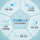클럽발란스5서울