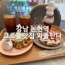 크로플판다