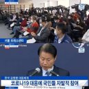 오늘자 외신브리핑으로 진행된 코로나19(자세한 내용있음) 이미지