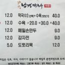 남경막국수가족2