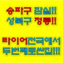 명일타이어