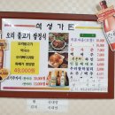 석성가든