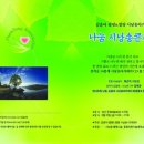 힐링 & 필링 시낭송 이미지