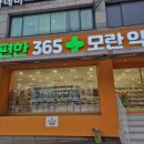 더편한약국 이미지