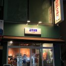 금주상회 네이버블로그