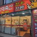 다대자유아파트상가 이미지