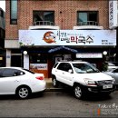 화진포메밀막국수 티스토리