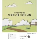 다음 그리고 이음 이미지