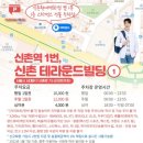 해솔초 정문 횡단보도 동측 | 이화여대 견학 연세대 캠퍼스 투어 맛집 저렴한 주차팁