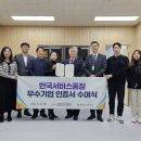한국품질기사협회 이미지